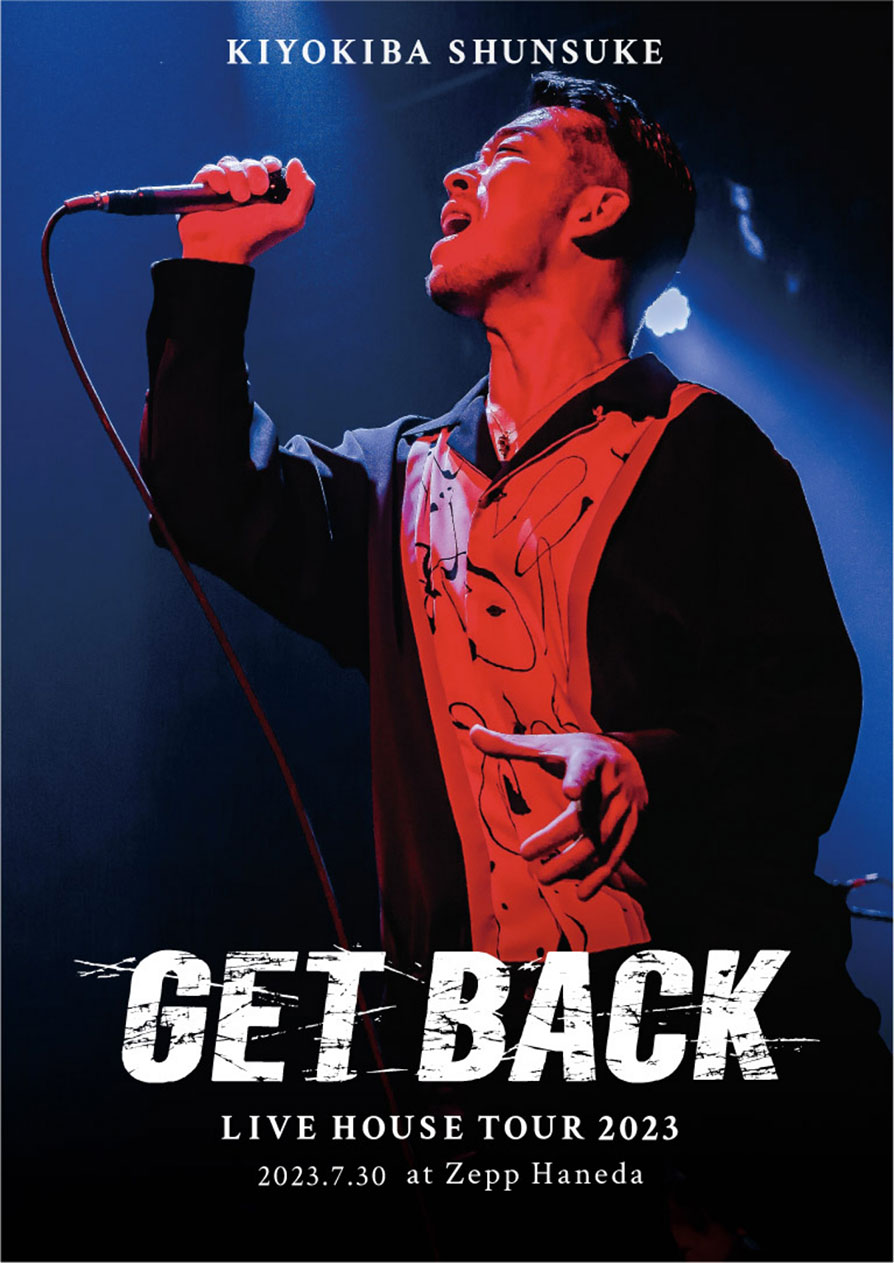 LIVE HOUSE TOUR 2023 GET BACK｜LIVE DVD & Blu-ray | 清木場俊介