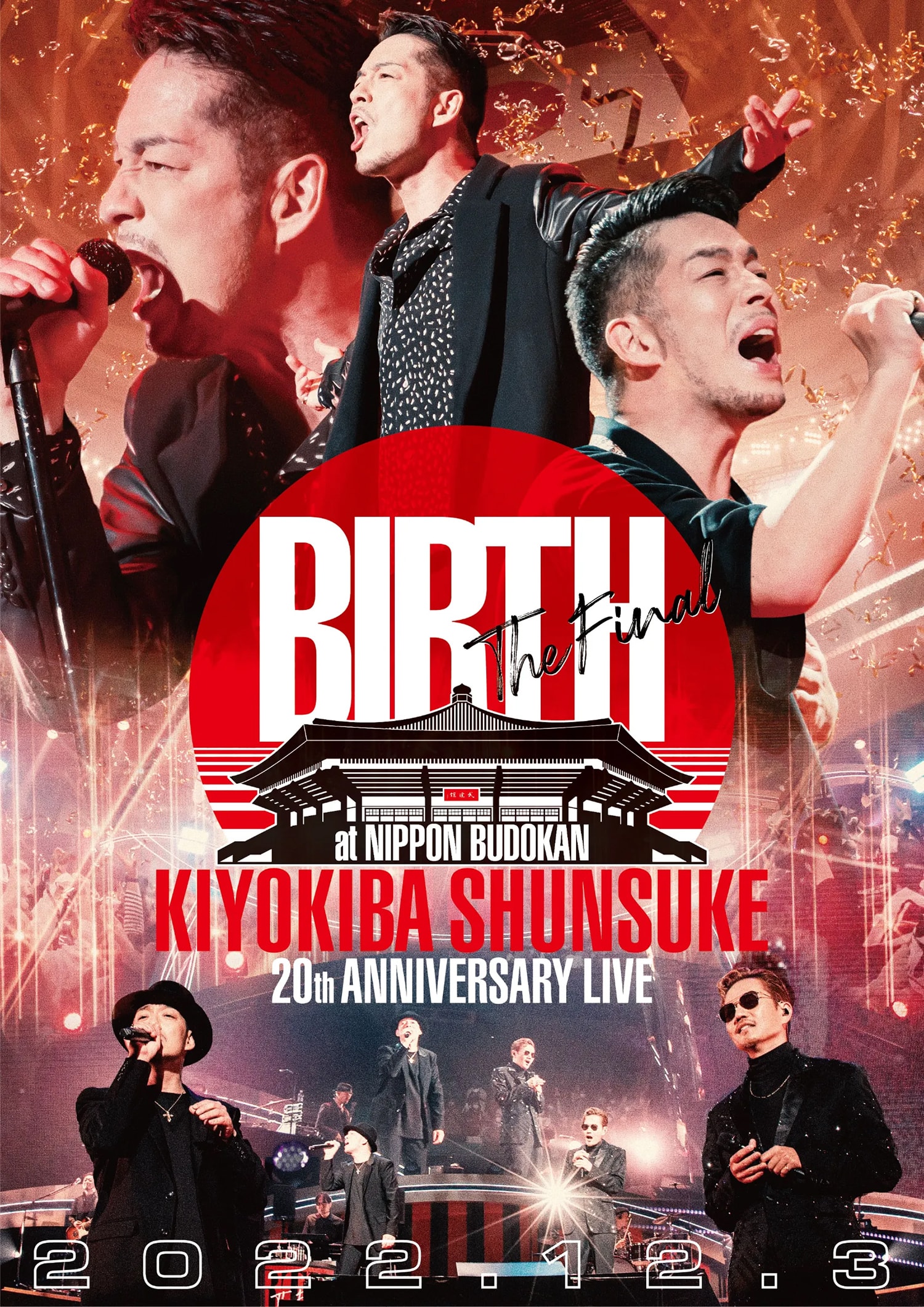 新品未開封清木場俊介 BIRTH THE FINAL 日本武道館 12月4日