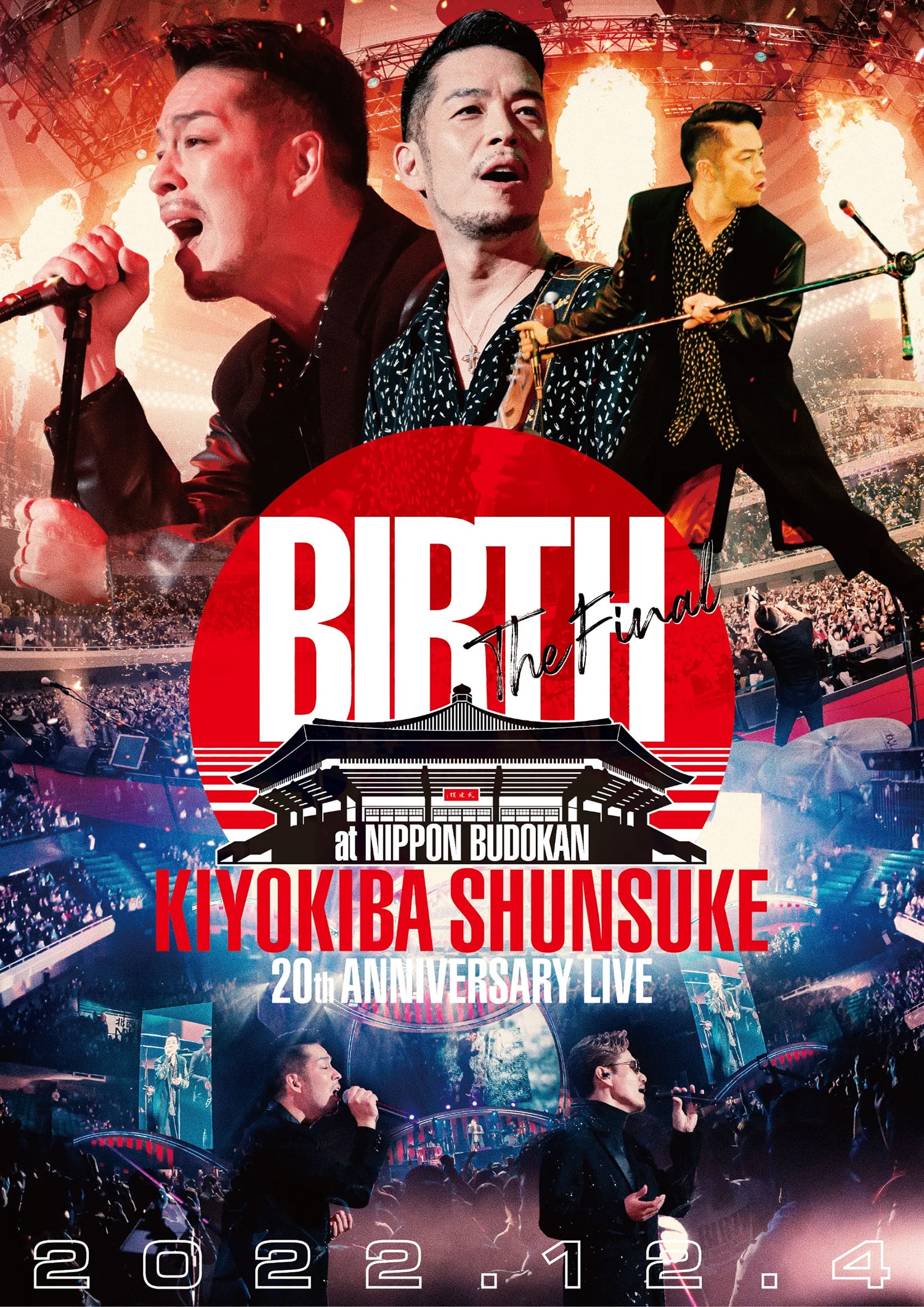 未使用品】 清木場俊介 DVD 2022.12.3 final the birth ミュージック 