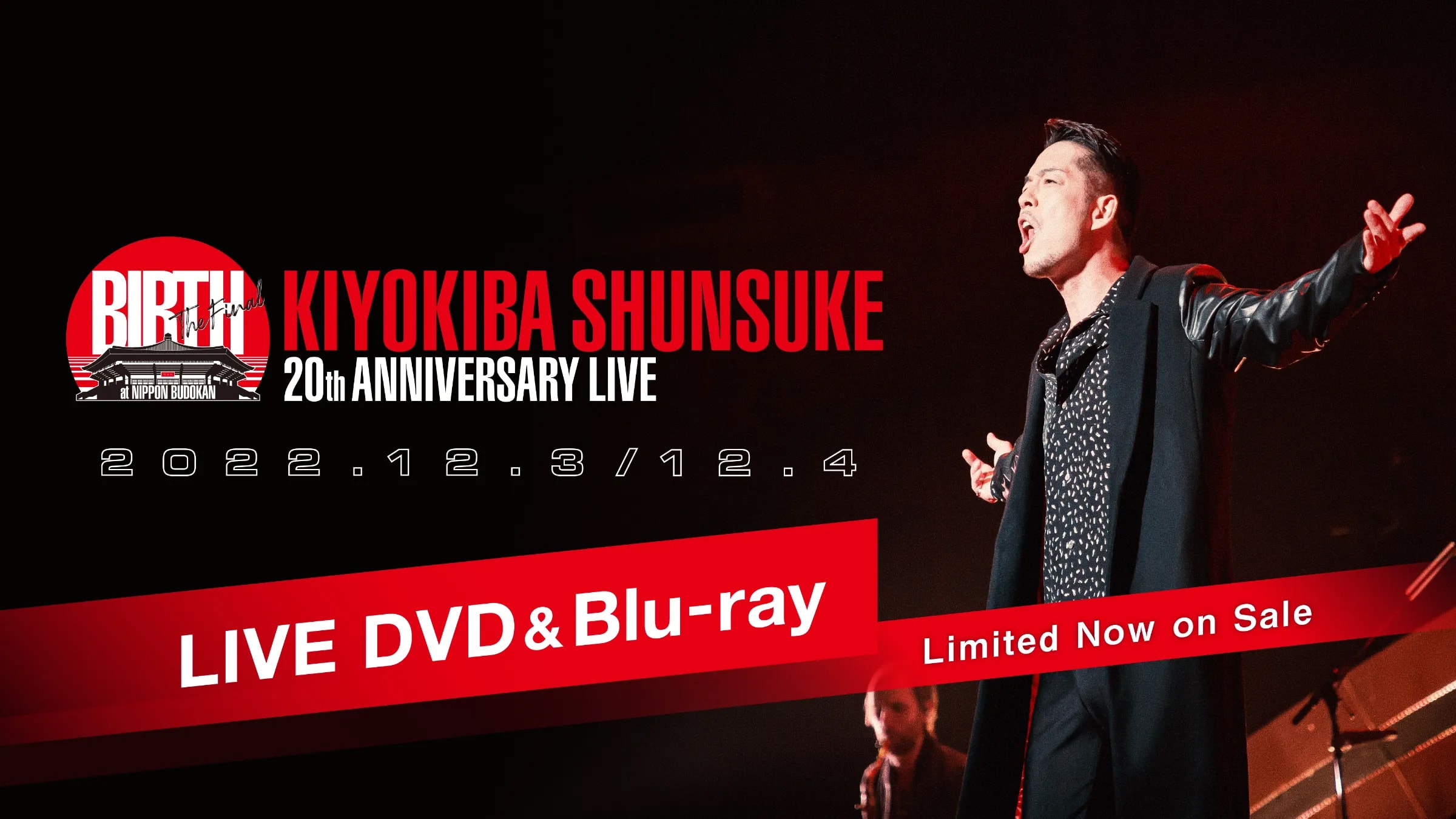 清木場俊介清木場俊介　日本武道館 2022.12.4 LIVEDVD